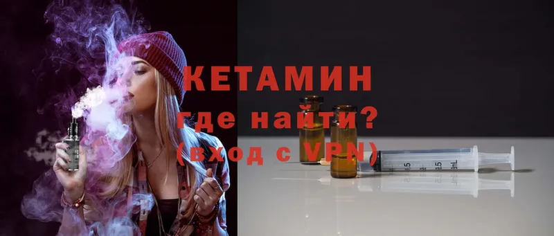 Кетамин VHQ  Бахчисарай 